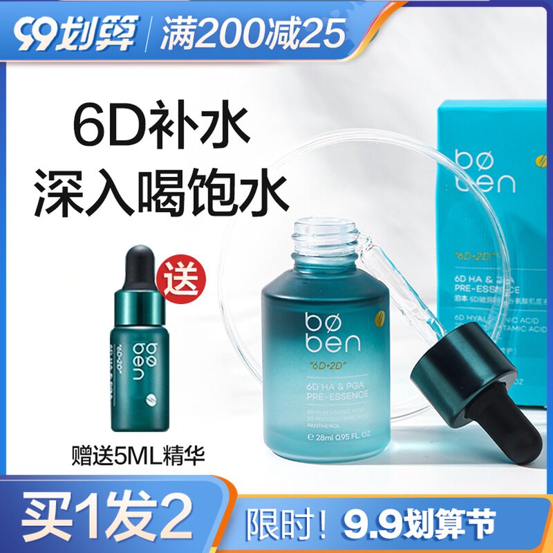Boben Poburn 6d Hyaluronic Acid Serum Serum Platinum Freda Burbon Moisturizing Burbon Bourbon