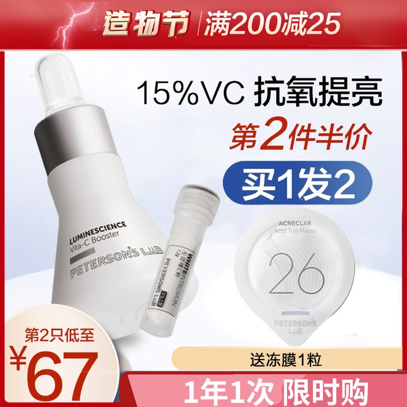 Life-long research vc essence 15% vitamin C brightening original liquid