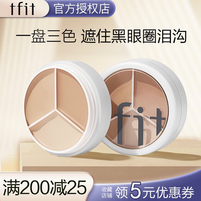 TFIT concealed tricolor paste concealed pores tiff eyebrow pox printed high optosoma artifact ifit