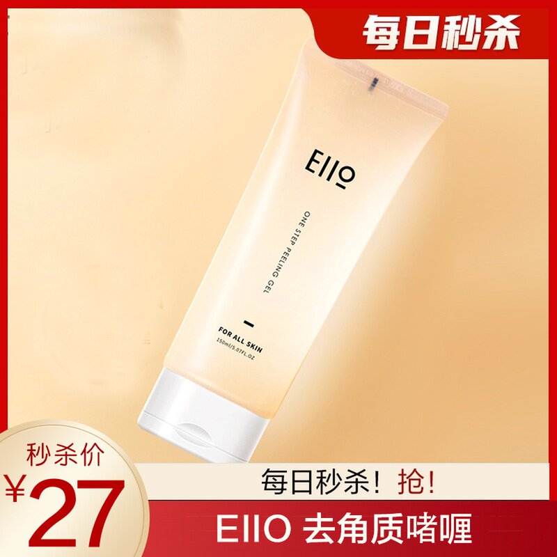 EIIO goes to keratinoculite gel EIlO official EIIIO gel EllO frosted paste E  facial ElIO