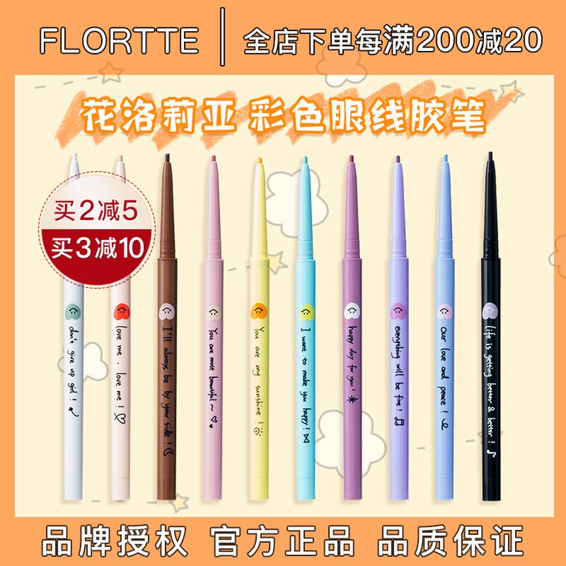 Flotte floria Loglia colored eyelore gel pen Warloia Florian Florian Florian Florian Florian Florian Florian