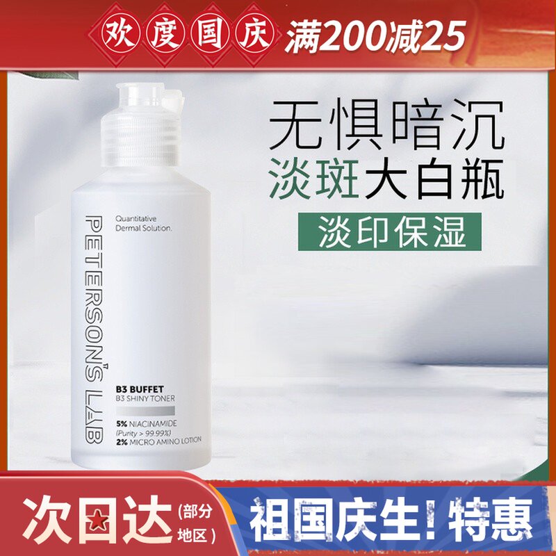 Lifetime Research Niacinamide Whitening Essence Water Light Printing Makeup Toner Highlight Lifetime Beauty Whitening Lotion