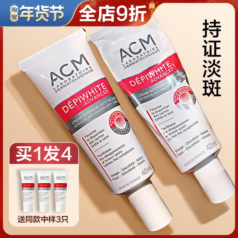 French acm blemish essence freckle cream whitening and brightening skin to improve dull freckles and spots blemishes and prints love poetry charm
