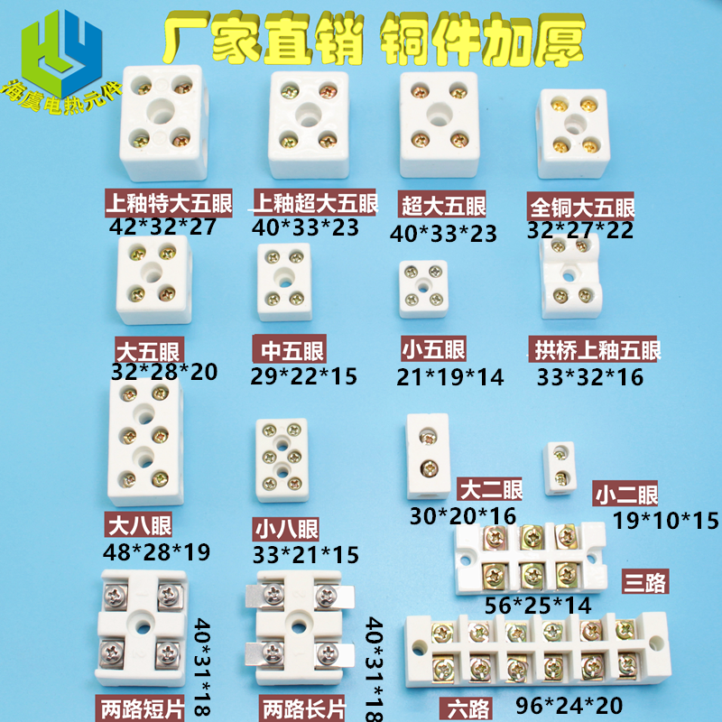 High frequency ceramic terminal High temperature porcelain joint Ceramic terminal Insulation porcelain joint Big five eyes small five