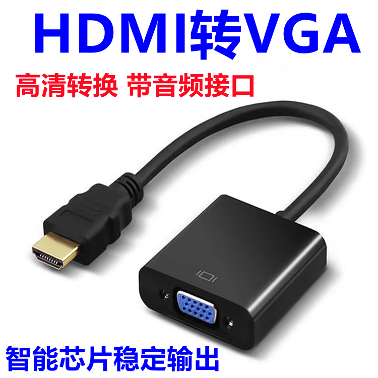 HDMI to VGA with audio converter HD to VGA to projector Computer to LCD TV conversion cable