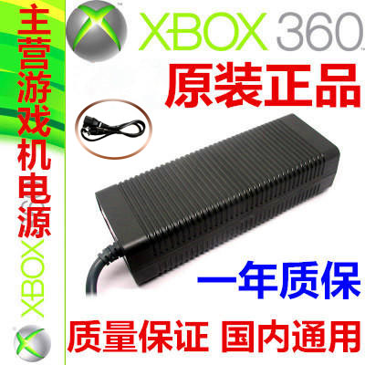 Original XBOX360 thick machine power supply power adapter Dual 65 transformer Fire cow with wire charger