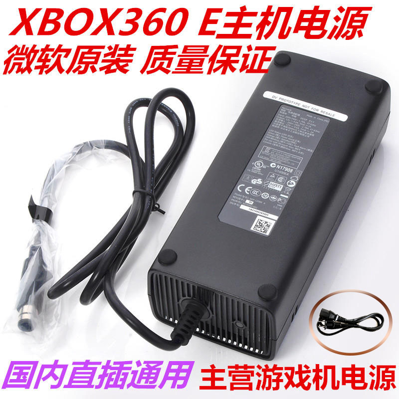 New XBOX360 E version of the original power supply fire cow adapter 220V thin machine Slim power supply with power cord