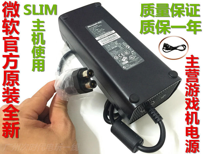 Xbox360 Power Supply Microsoft Original Slim 220V Power Adapter S Version Charger for Xbox 360