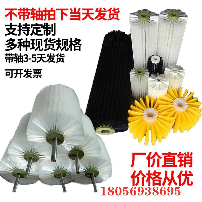 Manufacturer custom industrial brush roller roll brush small nylon brush cylinder hollow brush wheel cleaning machine