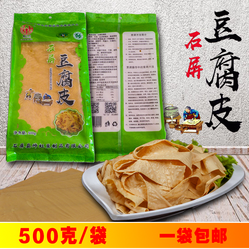 Yunnan Special Products Stone Screen Tofu Peel Bean Dry Tofu Silk Dry Goods Cool Mixed Vegetable Bean Products Hot Pot Stock