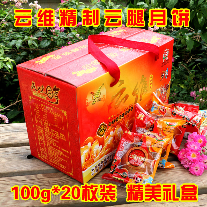 Yunnan specialty Yunwei ham moon cake Xuanwei ham flowers egg yolk pine nuts moon cake small cake for Mid-Autumn Festival gift