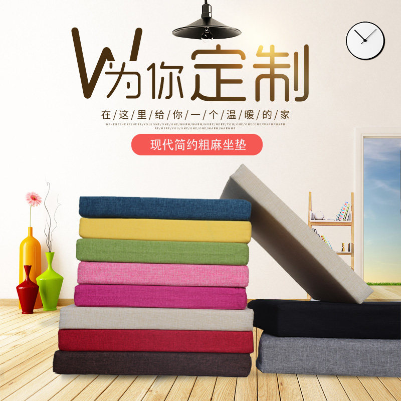 Custom hemp linen sponge cushion cushion office chair cushion sofa cushion bay window cushion breathable removable and washable