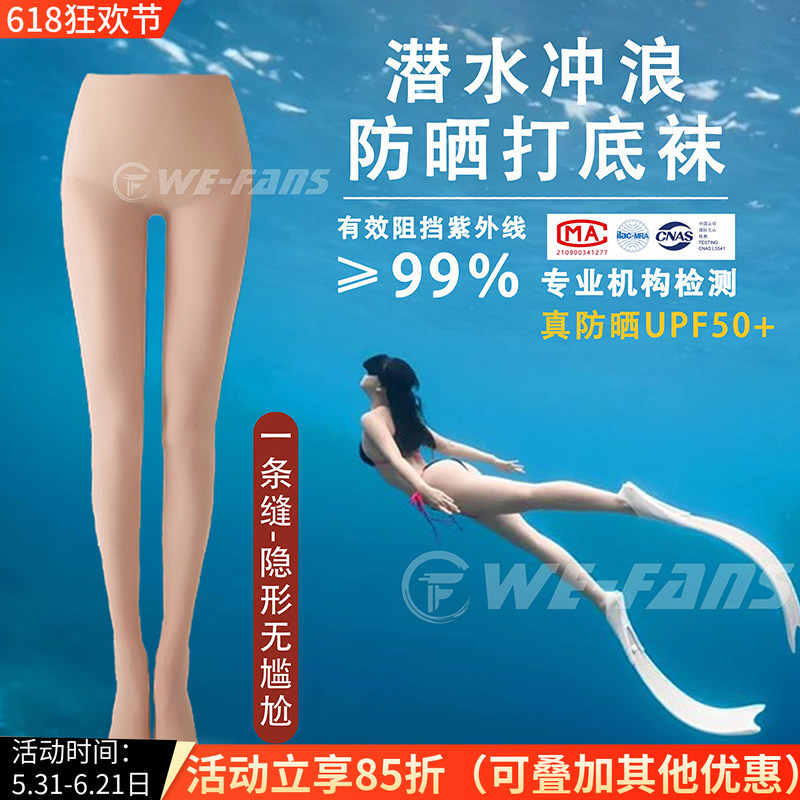 Diving Socks for Women, Sun Protection Stockings Upf50+, Diving Bikini Sun Protection Leggings, Wet Suit Snorkeling Surfing Swimming Socks Diving Socks for Women, Sun Protection Stockings Upf50+, Diving Bikini Sun Protection Leggings, Wet Suit Snorkeling Surfing Swimming Socks