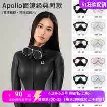 Apollo阿波罗同款自由潜水面镜可配近视深潜防雾潜水镜水肺潜面罩