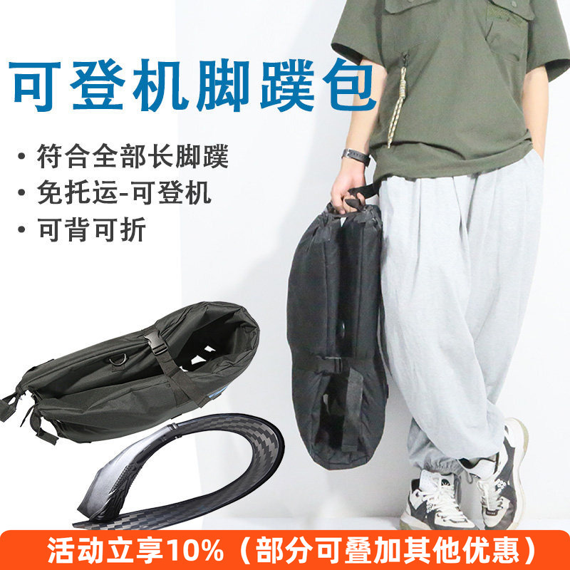 Freediving Fin Bag, Can Be Carried on the Plane, Foldable Fin Bag, C4 Long Fin Backpack, V3 Portable Diving Equipment Bag