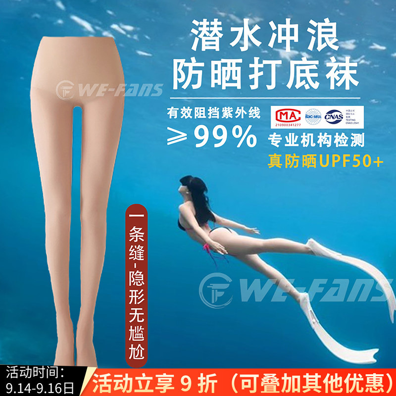 Diving Socks for Women, Sun Protection Stockings Upf50+, Diving Bikini Sun Protection Leggings, Wet Suit Snorkeling Surfing Swimming Socks