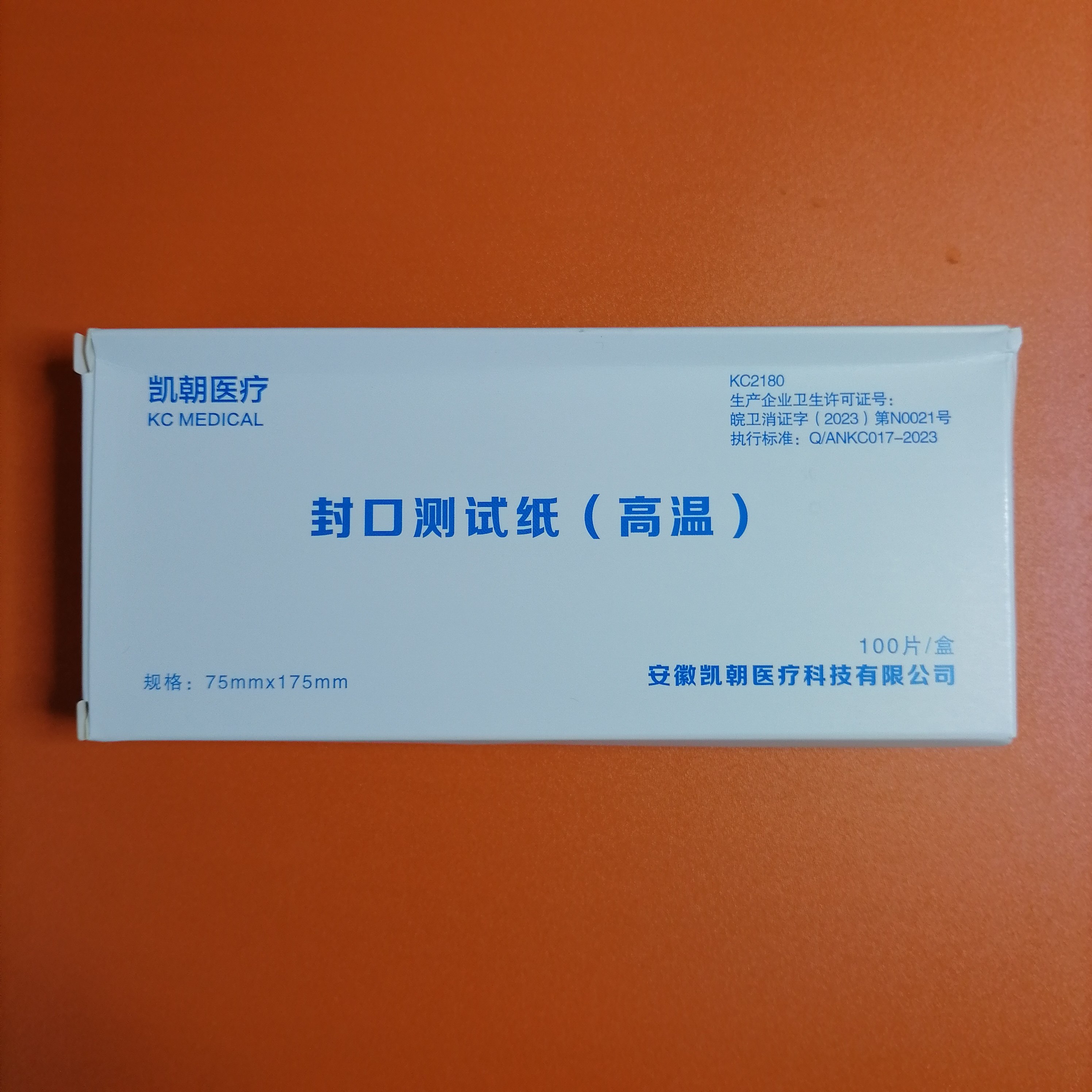 医用封口机封口性能测试纸封口机测试卡高低温测试纸供应室口腔