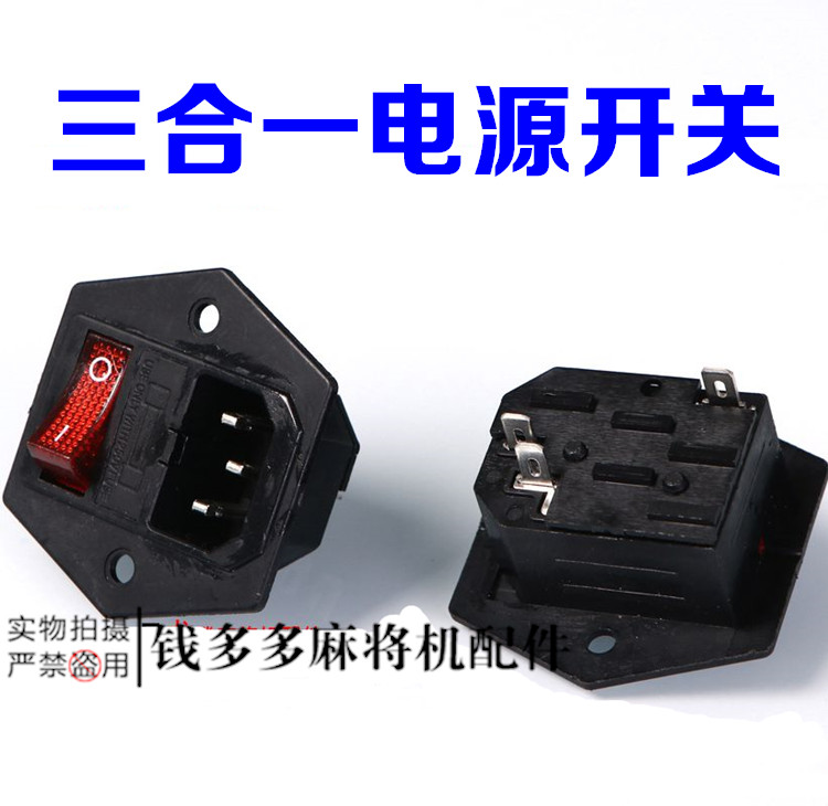 Hoàn toàn tự động phụ kiện máy mạt chược Công tắc điện máy mạt chược Ổ cắm điện bảng Mahjong ổ cắm điện phong cách khác nhau - Các lớp học Mạt chược / Cờ vua / giáo dục cờ vua gỗ