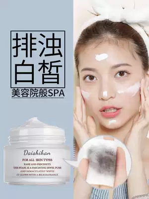 (Recommended by small red book) VC purification Huangyan massage cream deep clean facial pores garbage dirt toxin