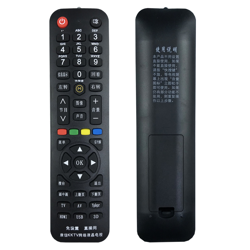 Universal KKTV LCD TV remote control supports intelligent network LCD settings directly