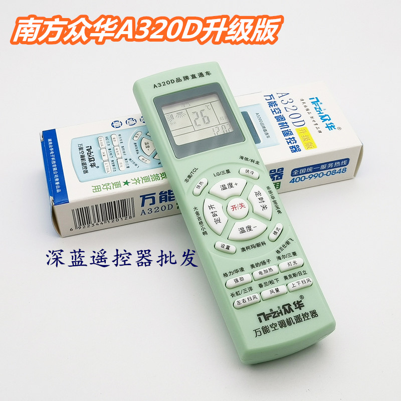 The original version of Southern Zhonghua A320D Universal Air Conditioning Machine Remote Control A320B Upgrade Edition