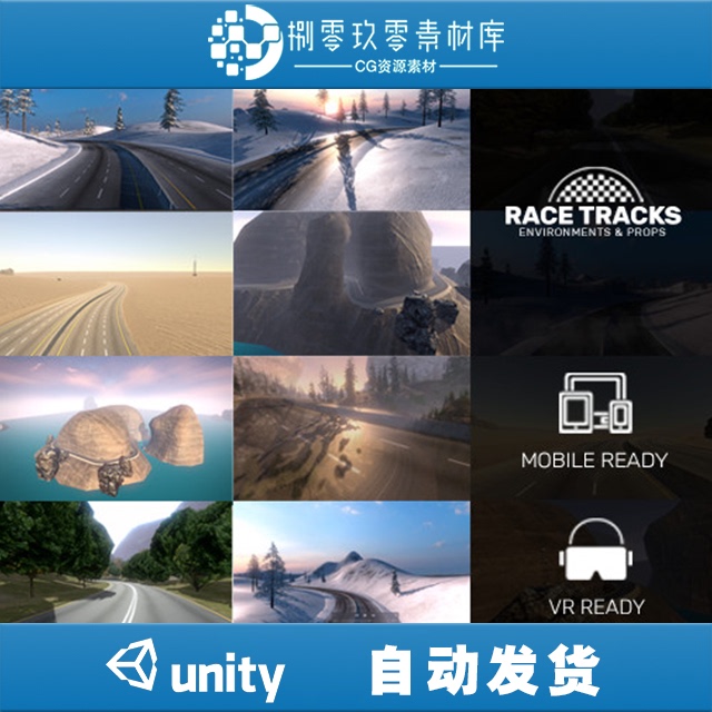 Unity3D_Race Tracks-Environments Amp_V1.0_Race Track Environment Resources Racing