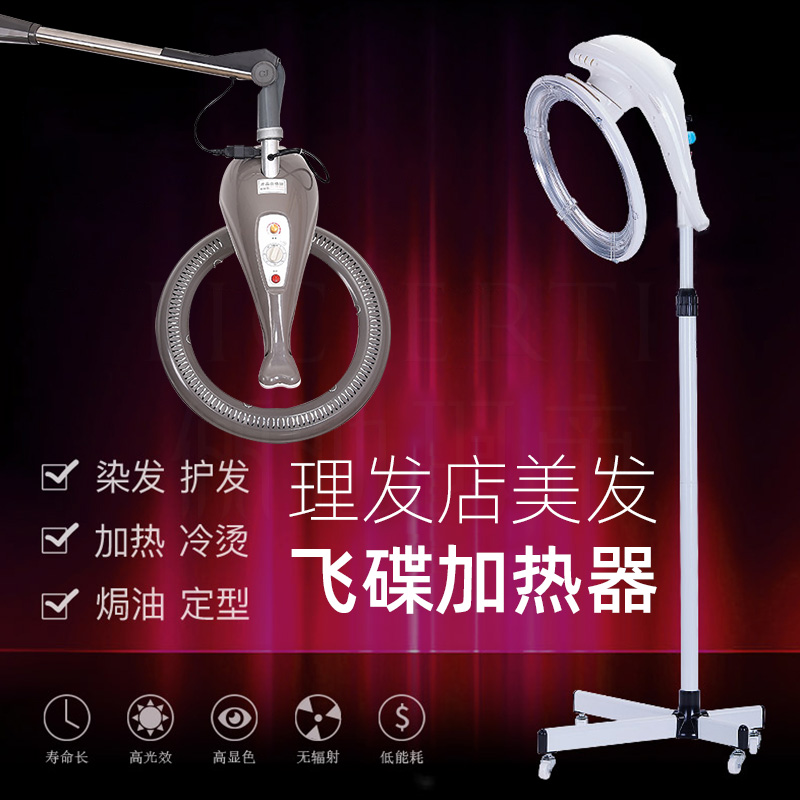Flying Saucer Heater Beauty Hair Computer Intelligent Hair Salon Hanger Universal Vertical Barber Shop Beauty Hair and Arms Baking Hair Dryer