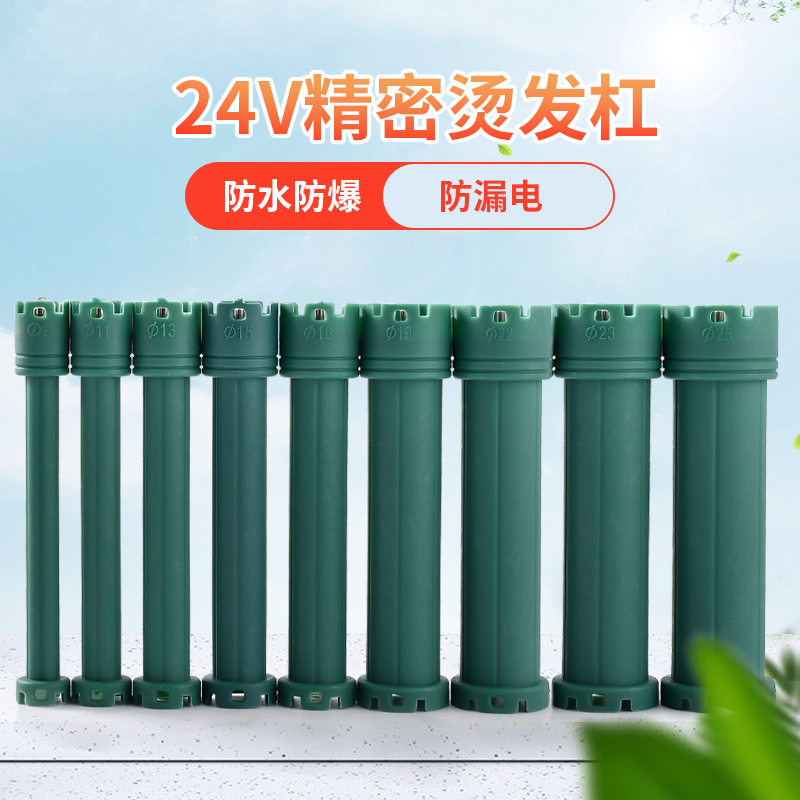 MY digital heating perm bar originally equipped with hair salon hairdressing machine tool curling stick 24V waterproof explosion-proof black whirlwind~