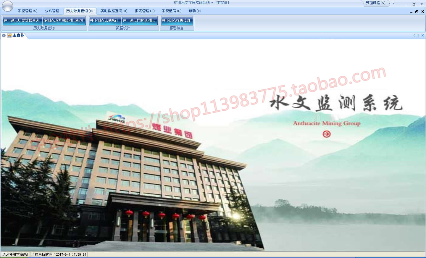 c#.net WinForm矿用水文在线监测系统，开发者的福音？🚀-开发-淘宝好物网