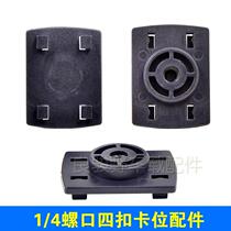 Universal mobile phone holder 1 4 screw port to four buckle card slot DV clip Gopro universal accessories suction cup navigation accessories