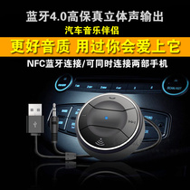 NFC Car MP3 Bluetooth 4 0 Mobile Phone Hands-Free Phone Car AUX Audio Receiving Player 2 1A Car Charger