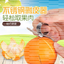 Stainless steel orange peeler to open pomelo and dragon fruit peel and peel oranges ring knife finger knife to peel oranges