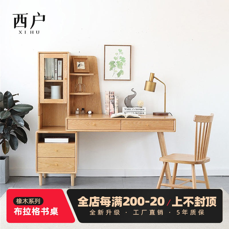 Nordic B&B Solid Wood Retractable Desk Bookshelf Combination Corner Desk Bookcase Integrated Simple Oak Computer Desk