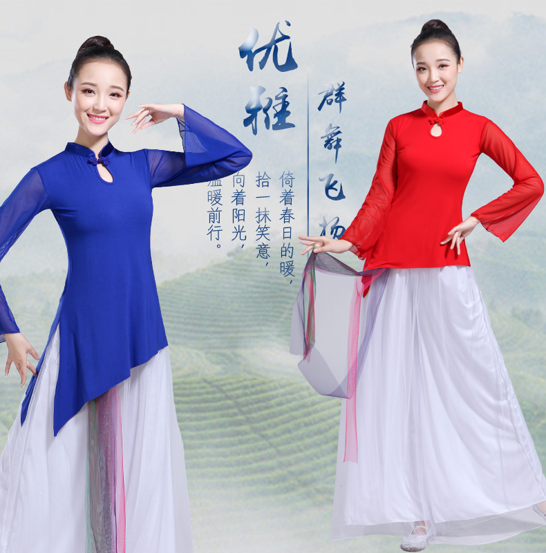 New comfortable classical dance suit Modal practice suit Square dance academy classical dance practice suit performance suit