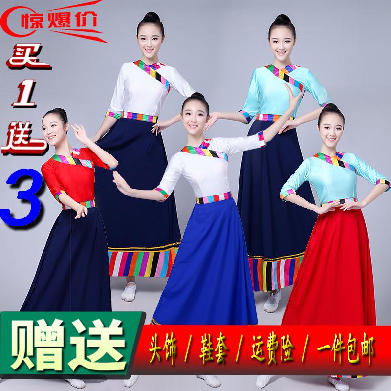 New Tibetan dancing skirt Tibetan dance practice long skirt long sleeve blouses with long sleeve blouses for examination and practice big swing skirts