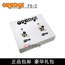 春雷乐器 Orange FootSwitch FS-2 音箱原装踏板 双踏板 