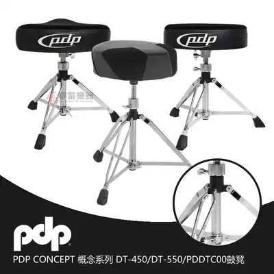 PDP(DW) DT450 DT550 PDDTC00 suede concept drum drum jazz drum stool drum chair