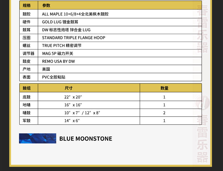 Барабанная установка 美产dw collector's 收藏家 5鼓架子鼓 blue moonstone镀金件套鼓