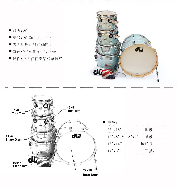 Барабанная установка 春雷乐器 dw collectors 收藏家 pale blue oyster 4/5鼓 架子鼓