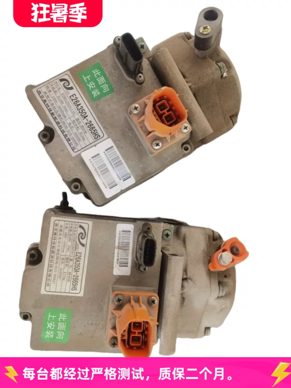 Chery Aotejia Electric Compressor Is Suitable for Little Ant Ice Cream Eq, Arrizo 5E, Tiggo 3X, and Disassembled Vehicles Chery Aotejia Electric Compressor Is Suitable for Little Ant Ice Cream Eq, Arrizo 5E, Tiggo 3X, and Disassembled Vehicles