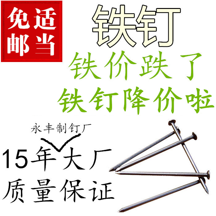 Yuan nail Foreign nail Round steel nail Round nail Iron nail 2025304050608090100 By kg