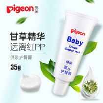 Baby baby buttocks cream newborn buttocks cream buttock cream away from red pp cream for children 35g