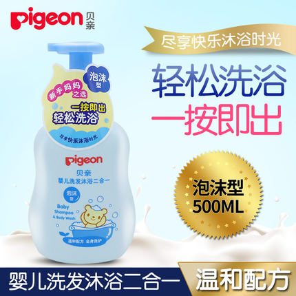 Beloved baby shampoo newborns body lotion Two-in-one baby Children 2-in-1 foam type 500ml