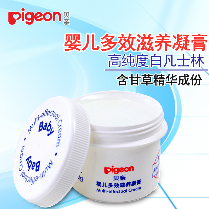 Beiqin Vaseline 45g Newborn baby multi-effect nourishing cream Baby children's moisturizer Anti-wrinkle cream ia131