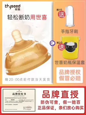 Shixi baby pacifier simulation breast milk real feeling soft weaning artifact full soft nipple super soft nipple wide caliber Universal