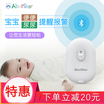Baby smart diaper alarm diaper urine urine stool reminder anti-wetting bed anti-red butt monitor