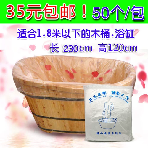 Бесплатная доставка плотная одноразовая банная сумка в ванн ванна в ванне с ванной комнатой для ванны купание пленка деревянная бочка сумка для ванны 120*230