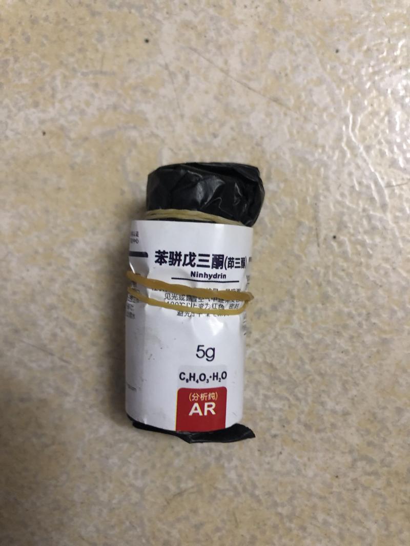 茚三酮一水合茚三酮苯骈戊三酮指示剂西陇科学化学试剂AR分析纯5g