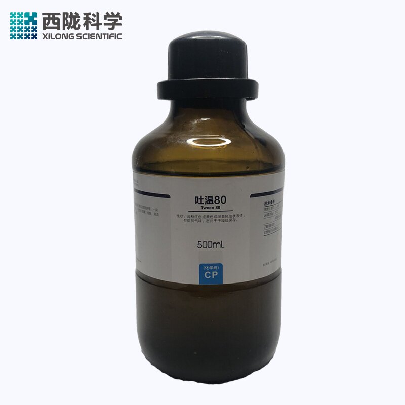 西陇化学纯吐温80试剂 CP500ml实验室用聚山梨酯80乳化剂