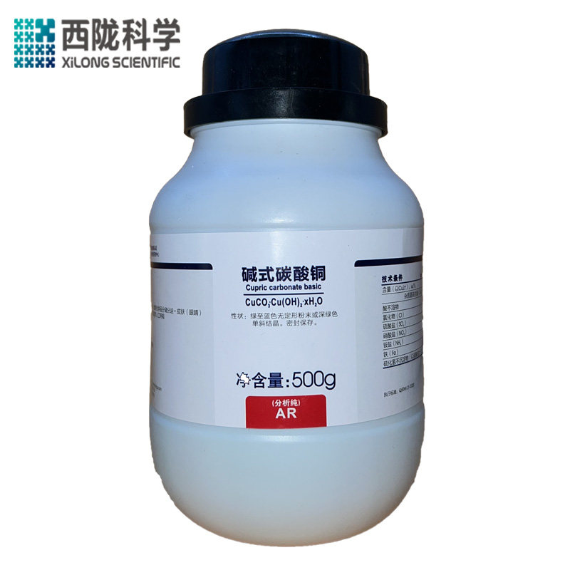 西陇碱式碳酸铜粉铜绿分析纯实验室试剂科学化工化学原料AR500g